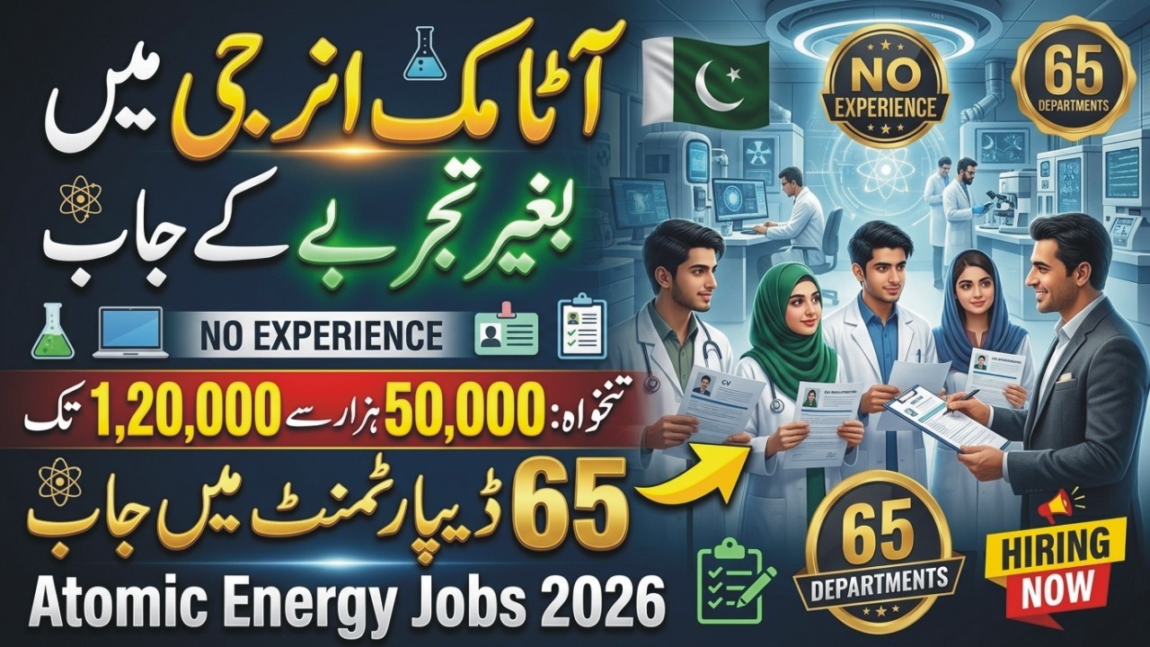 KRL And Atomic Energy Jobs 2026 - Atomic Energy Jobs 2026-Atomic Energy Commission Jobs Online Apply