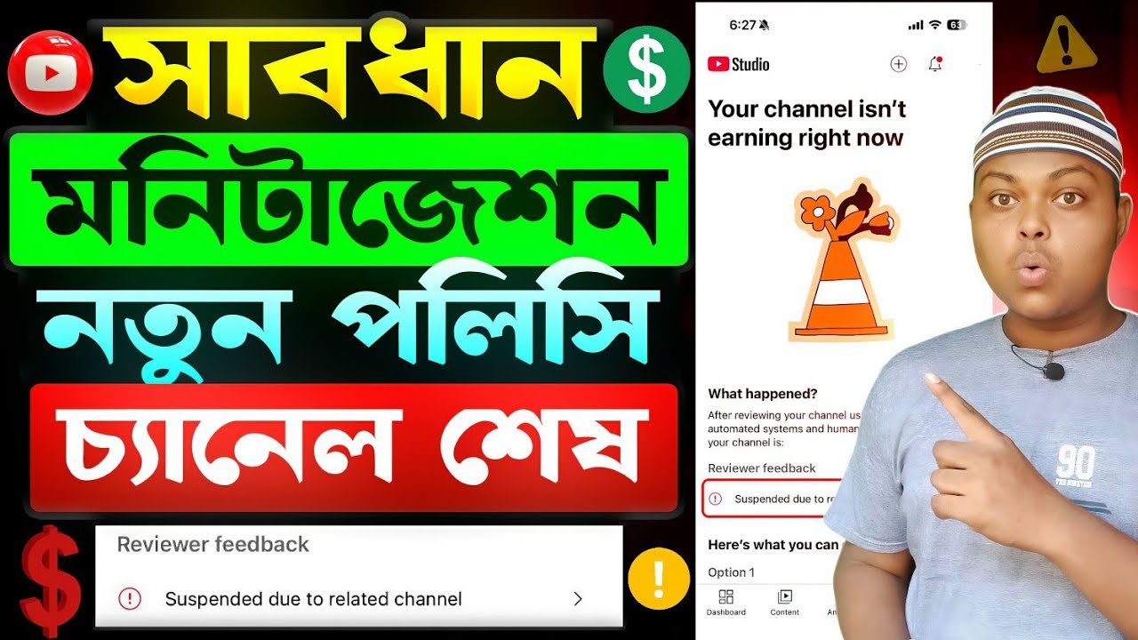 YouTube Monetization Policy 2026⚠️How To Monetize YouTube Channel | Suspended Due To Related Channel