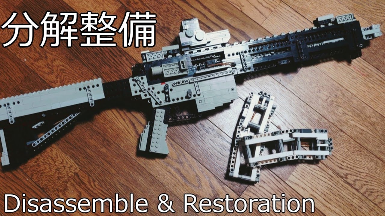土曜なのでレゴ銃を整備するよ：Restoration LEGO AR-15