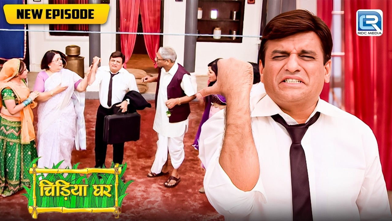 आखिर किसने और क्यों की Ghotak की ऐसी हालत ? | Chidiya Ghar | Comedy Show | New Episode 312