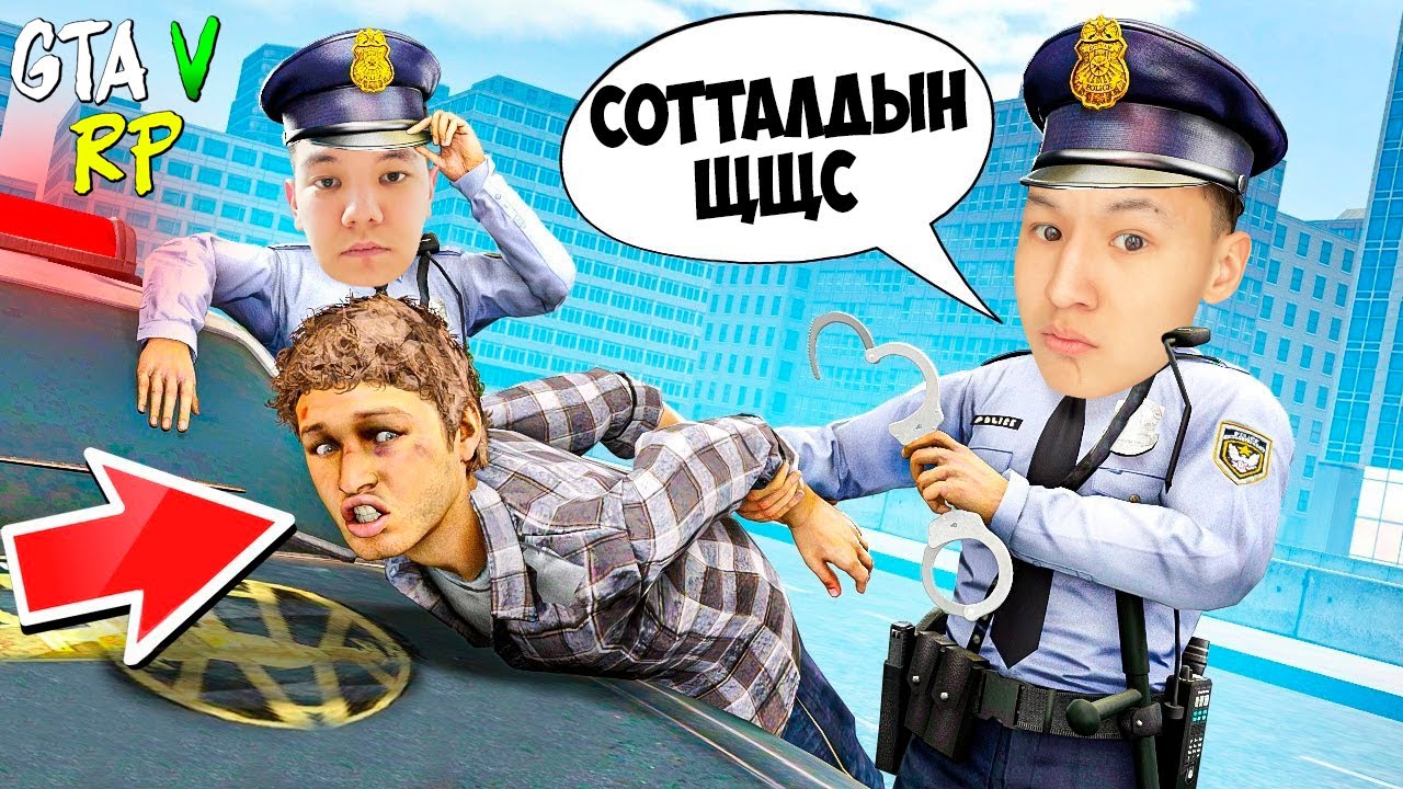 ҚЫЛМЫСКЕР ҚОЛЫМЫЗҒА ТҮСТІ! ПОЛИЦИЯ ШЕРИФ ЖҰМЫСЫНА ОРНАЛАСТЫҚ! ГТА 5 РП РАДМИР қазақша