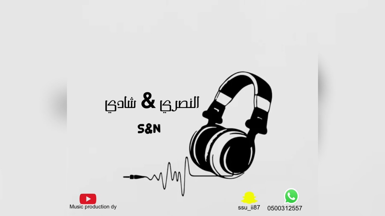امس العصر_حصريآ2024