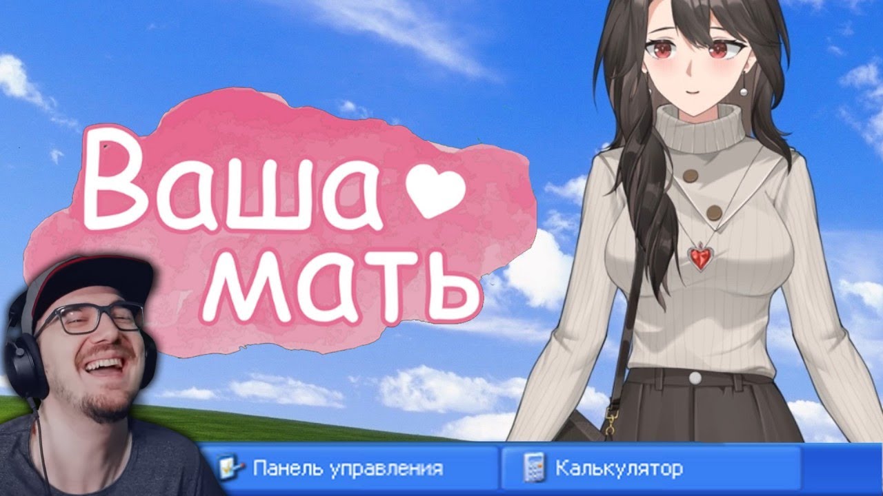 Я КУПИЛ ВАШУ МАТЬ... ► leafxup | Реакция