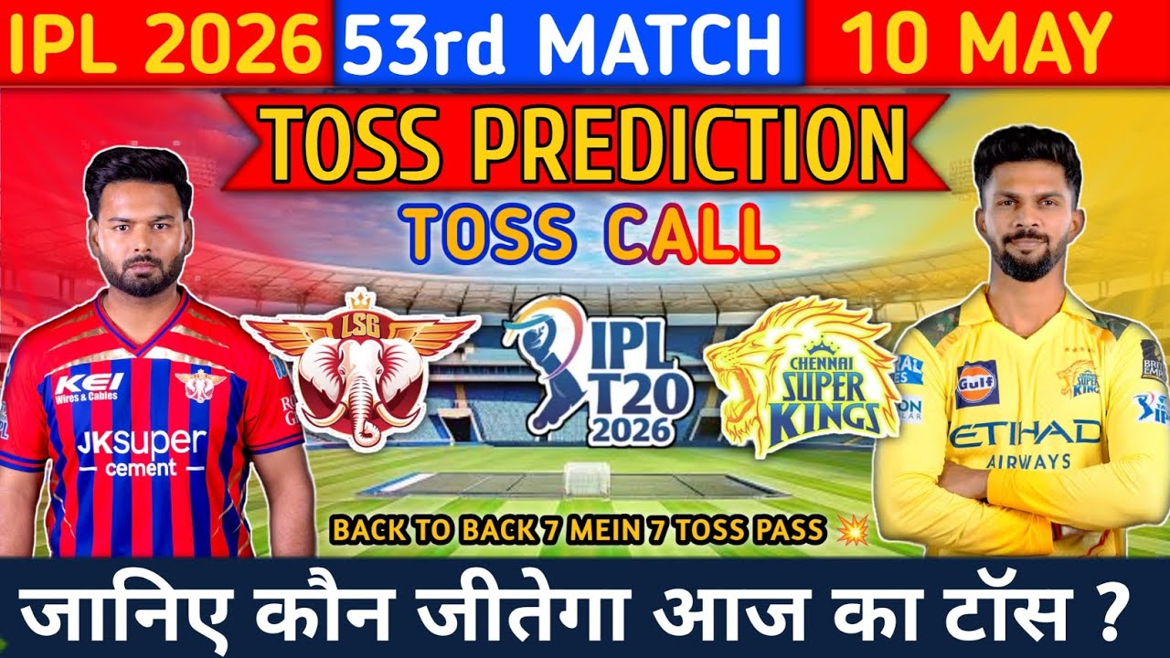 CSK VS LSG 53RD TOSS PREDICTION | Chennai vs Lucknow Toss Winner Today | Aaj Ka Toss kaun jitega
