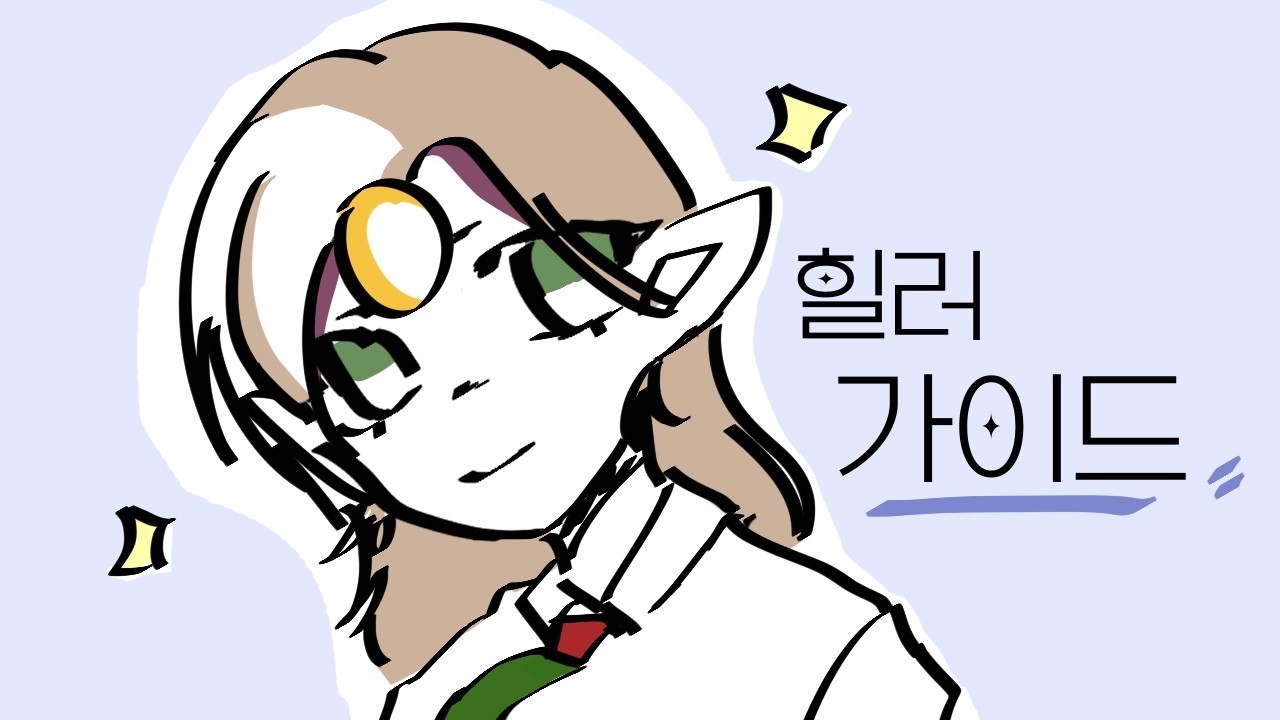 WOW 소한밤 ] 순정 이름표, 재사용 대기 관리 설정방법