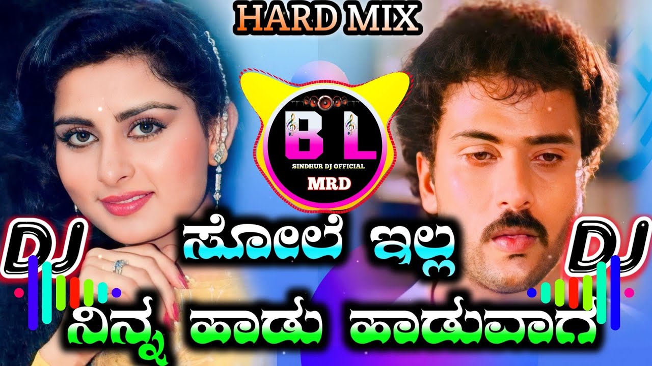 Sole~Illa🎼 Remix~Song~Kannada