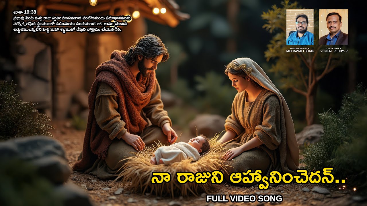 NA RAJUNI || Latest Christmas song || Christian Song || 2025-2026 ||