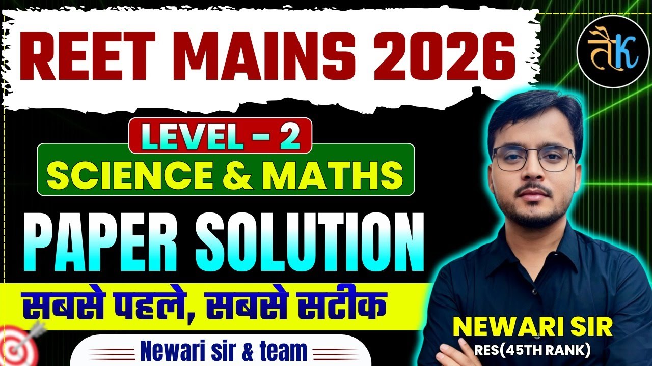 Reet Mains Level 2 Science Maths Paper Solution | Reet Mains L2 Science Maths Answer Key |Newari Sir
