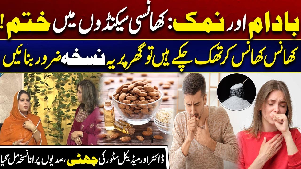 Tired of Constant Coughing? Try This Simple Home Remedy | City 41
