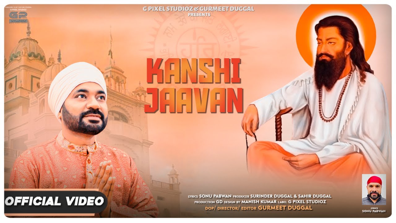 KANSHI JAAVAN : Sukhjinder Alfaaz | New Devotional Song 2023 | Guru Ravidass ji Maharaj