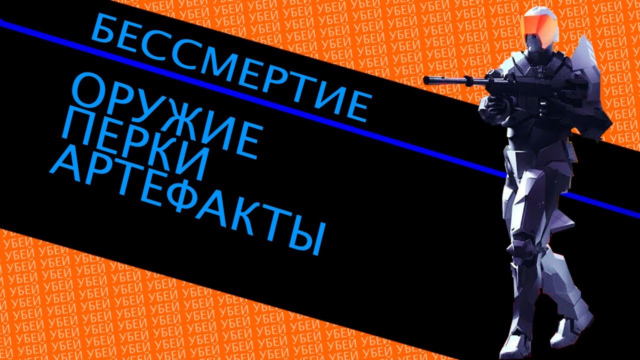 ЛУЧШИЙ и ЕДИНСТВЕННЫЙ ГАЙД на СТРАЖА в SYNTHETIK