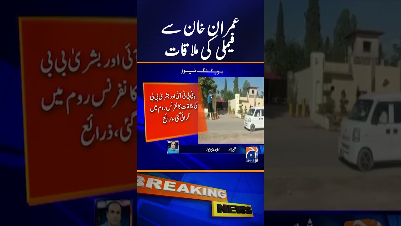 Imran Khan Meets Bushra Bibi for 30 Minutes, Sources Reveal #breakingnews #shorts #geonews