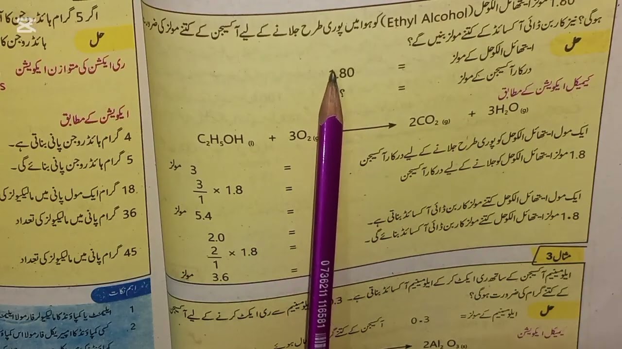Class 9 Chemistry Chapter 4, topic 4.9, Calculations Based on Chemical Equations, complete 
