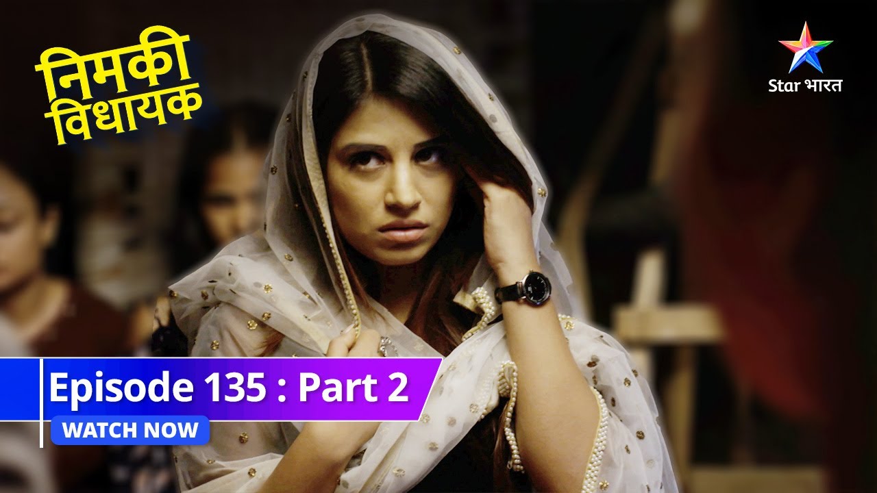 EPISODE-135 PART-2 || Nimki Vidhayak || Kya Mahua ko bacha paayegi Nimki?  || निमकी विधायक