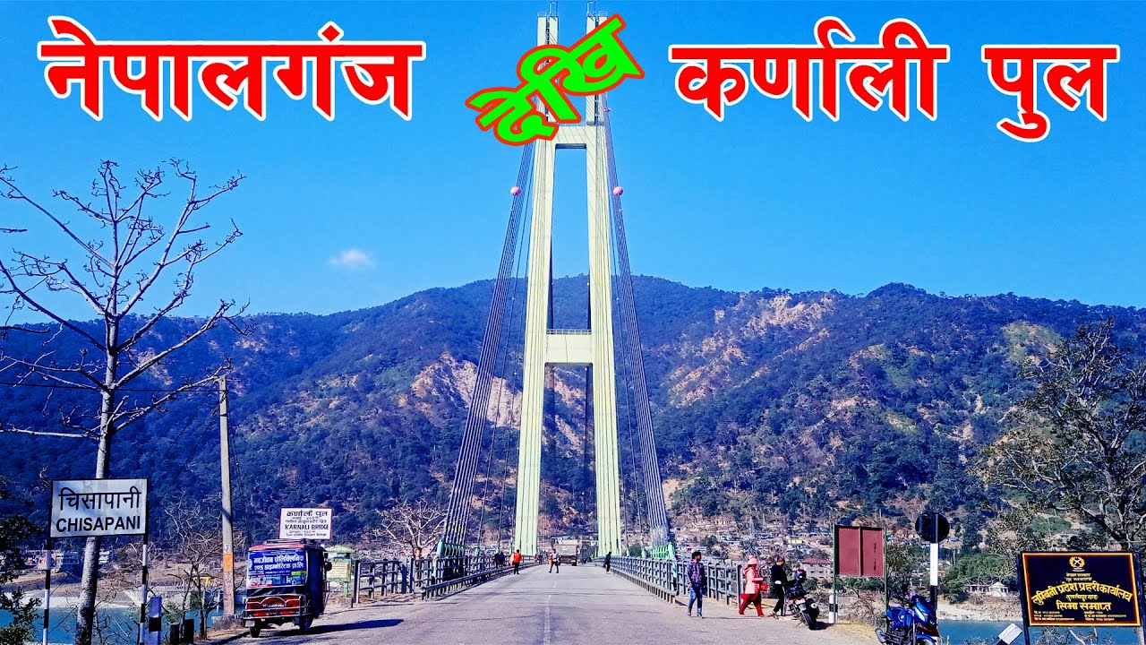 (2k SUBSCRIBE COMPLETE)😍 Nepalgunj To Karnali Bridge. 🙏 /2 हजार SUBSCRIBE पुरा भयको उपलक्ष्यामा, /