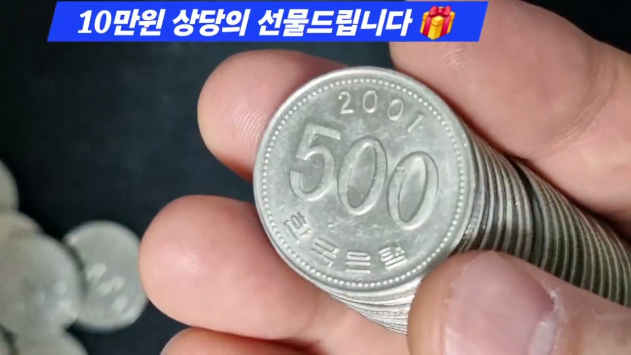 IBK 500원 롤주화 특년도 찾기 2014년 1982년 1987년 1998년 오늘수입? 발행량?