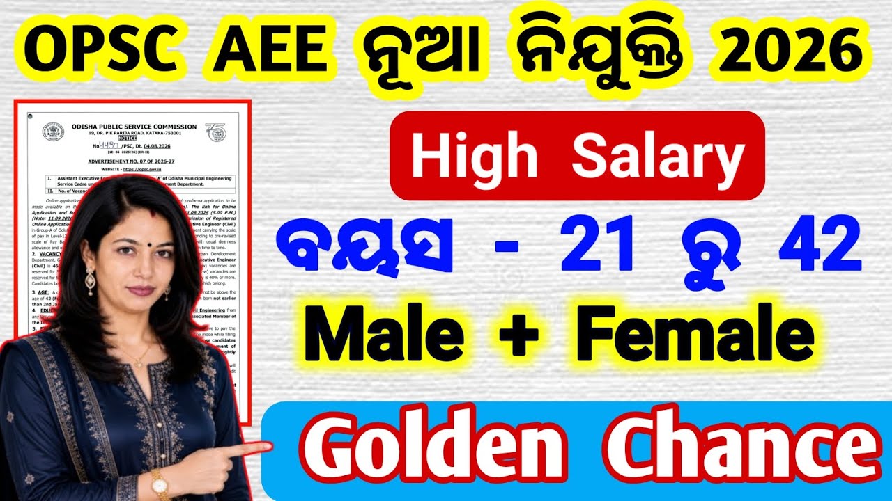 opsc aee recruitment 2026 | opsc aee vacancy 2026 | opsc aee preparation 2026