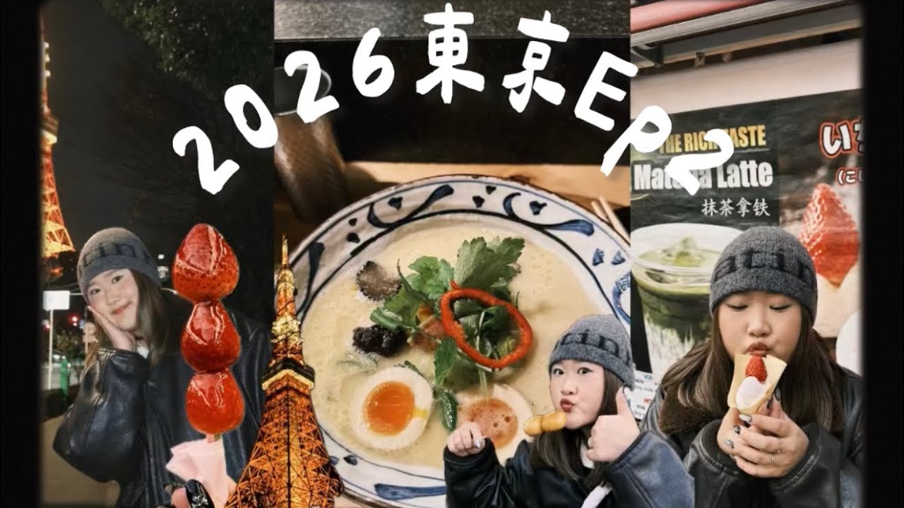 TOKYO VLOG EP2🇯🇵| 暴雪後的狼狽❄️￼當造士多啤梨有幾甜🍓？！全世界最大扭蛋店✌🏻澀谷 新宿 池袋逛街🛍️ 東京三人房酒店開箱🏨 | Thisische