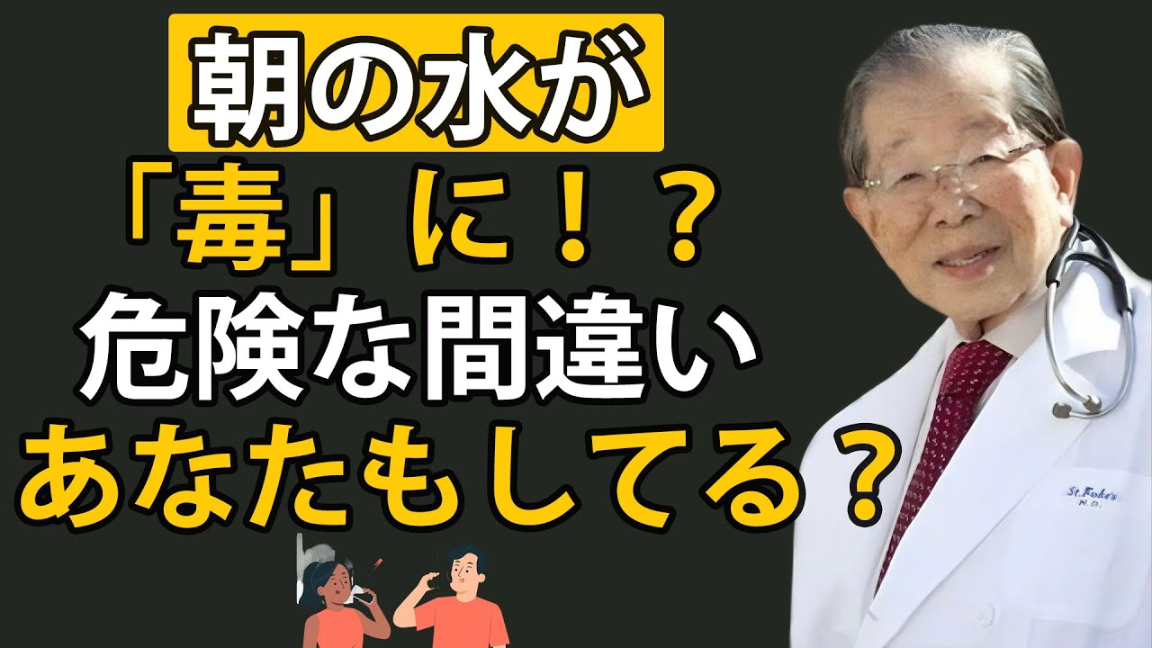 高齢者が朝の水分補給で犯しがちな8つの危険な間違い