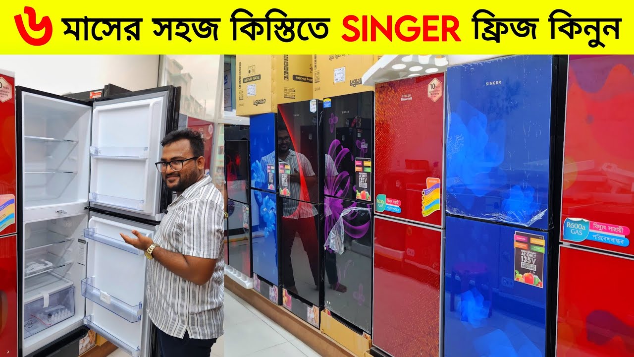 Singer Fridge Price in Bangladesh 2025 | Singer Refrigerator price in Bangladesh 2025