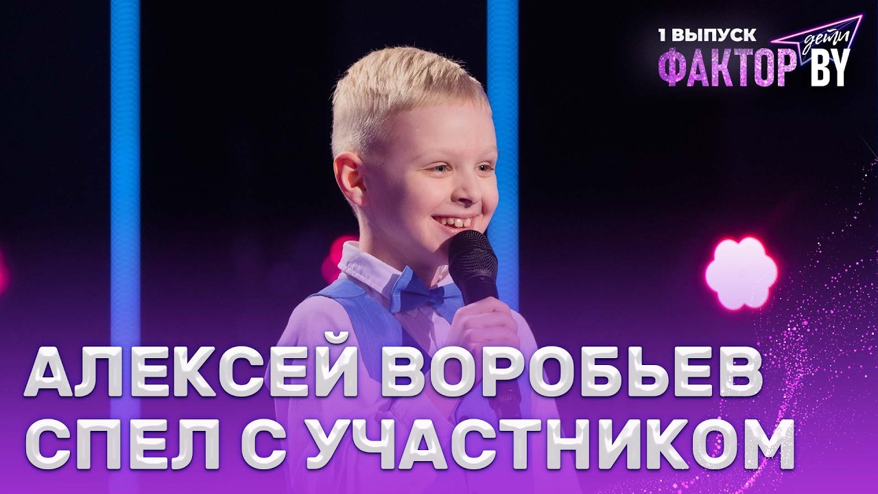 Мирон Бобров — Сумасшедшая | ФАКТОР.BY. Дети | 1 сезон | 1 выпуск