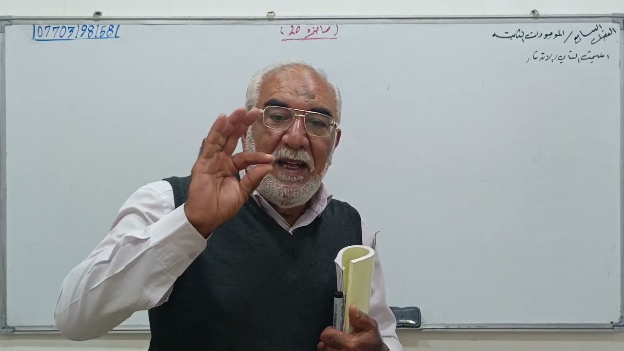 المحاسبة المتوسطه/كليه م/25   الموجودات الثابتة الملموسة والغير ملموسة.. مستنسخة