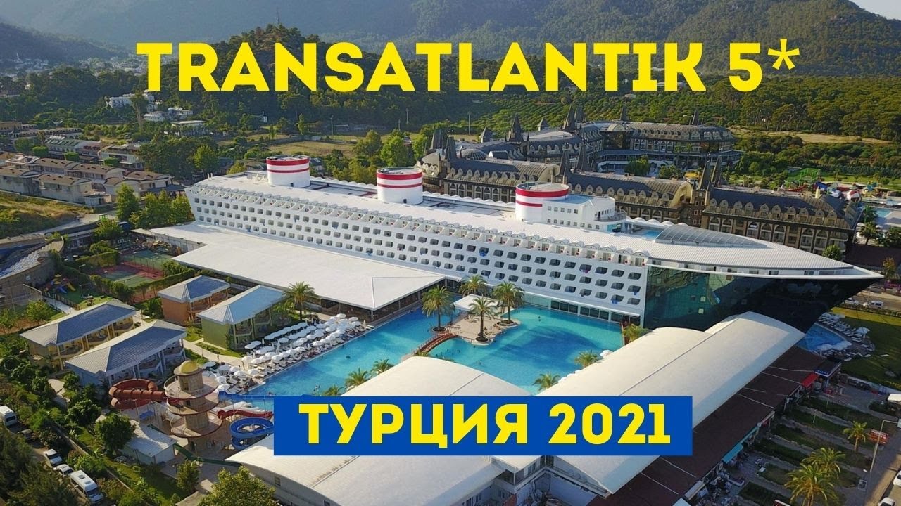 Transatlantik hotel&spa 5*, Кемер Турция 2021