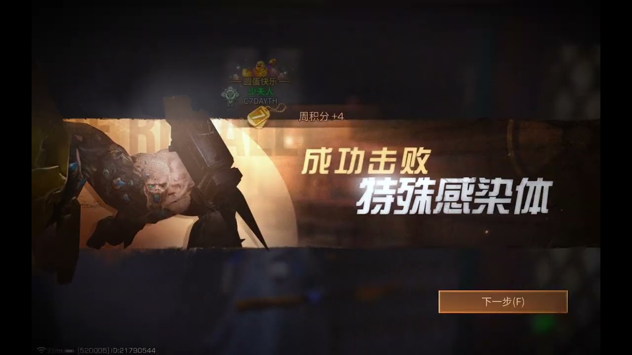 LifeAfter | Death High Season 25 | Floor 250 with Lvl 119