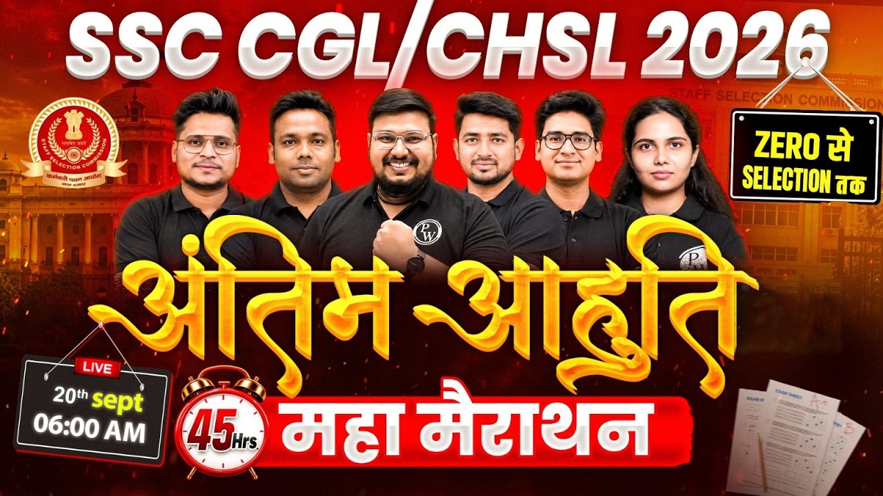 SSC CGL/CHSL Marathon 2026 #4 | 45 Hours Maha Marathon | Complete Revision+Practice | SSC Wallah