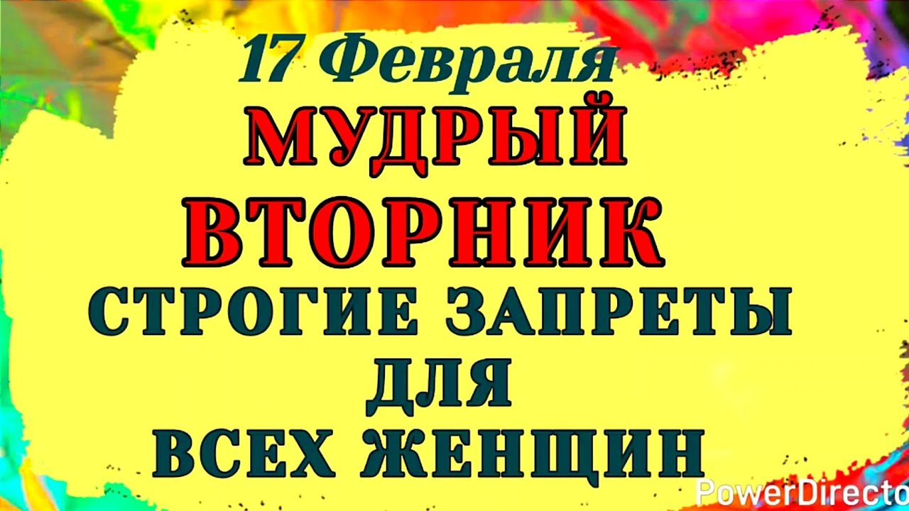 17 Февраля День Целителя Николая. Народные Традиции Этого Дня Которые Вы Не Знали.