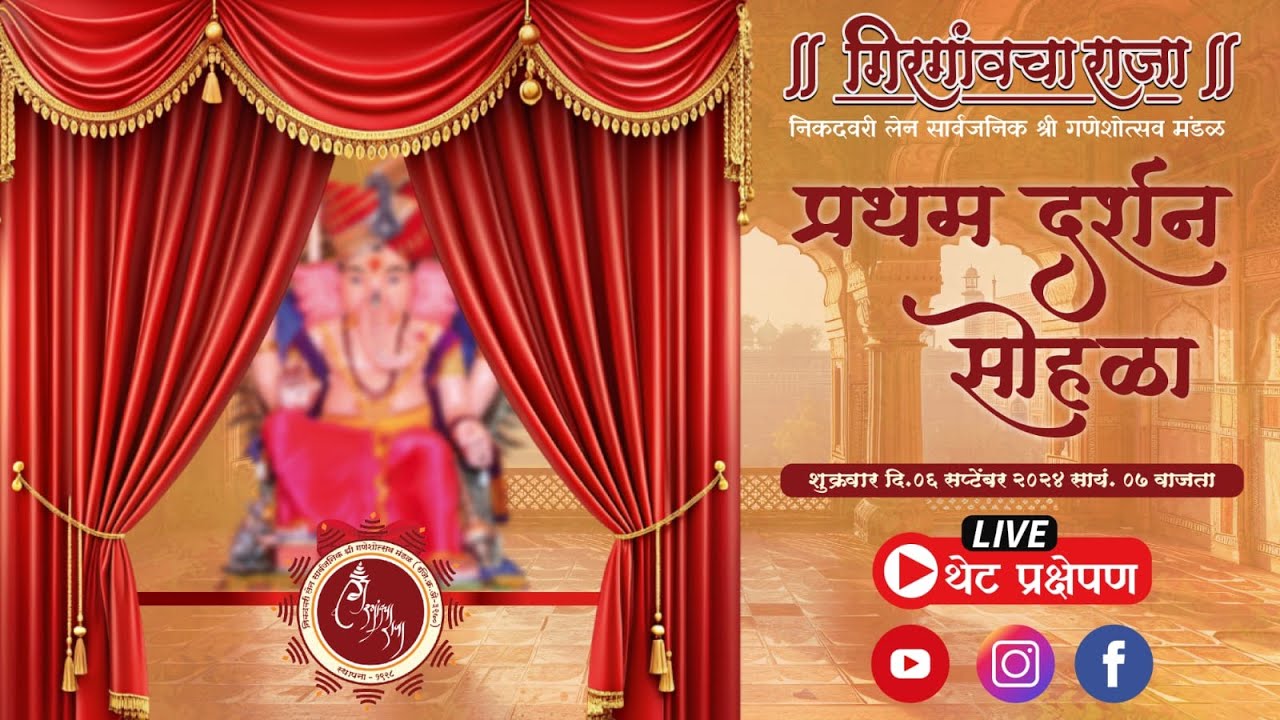 Girgaon Cha Raja Eco-Friendly Ganesha 2024 | First Look