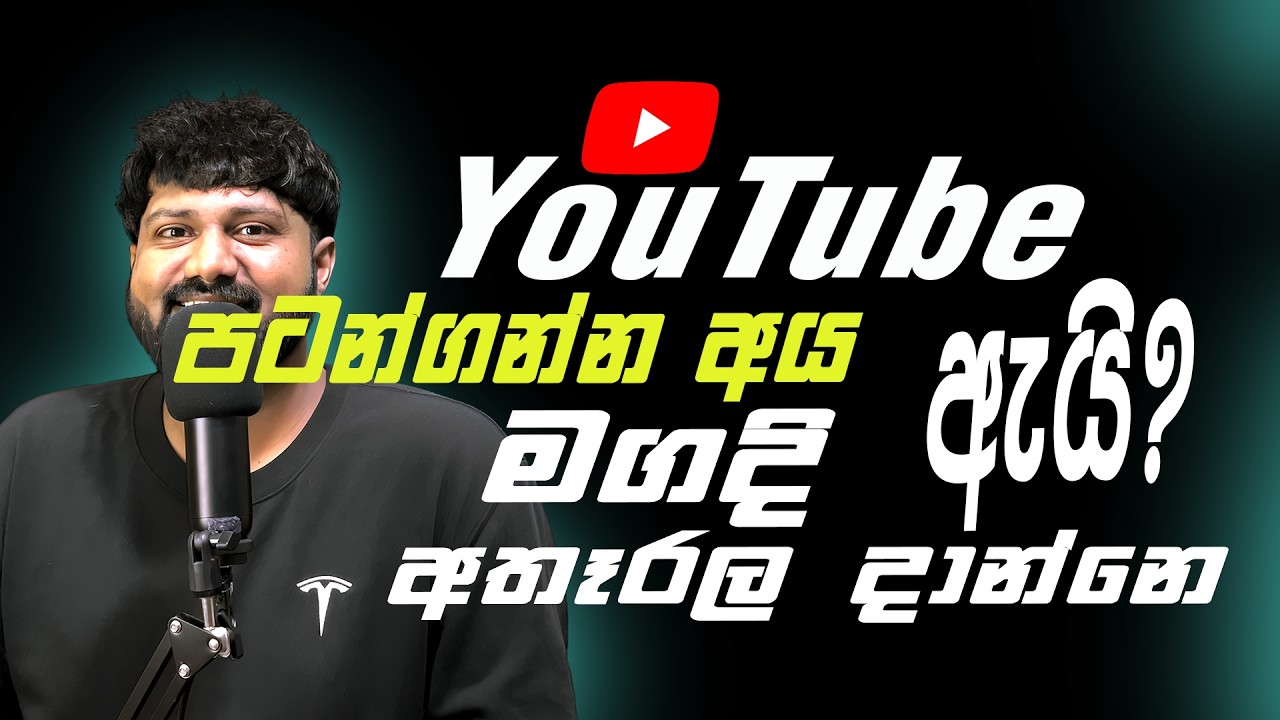 How to Become a YouTube Creator Guideline | YouTube Channel  For Beginners Sinhala