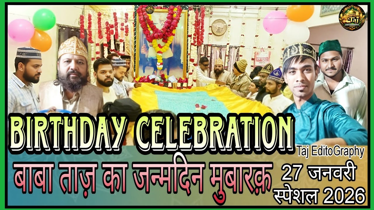 नर्मदापुरम 💐 होशंगाबाद में बाबा 👑 ताजुद्दीन 🥰 रहमतुल्लाह 🙏 अलैह का यौम-ए-विलादत ❤️ 27 January 2026 🎂