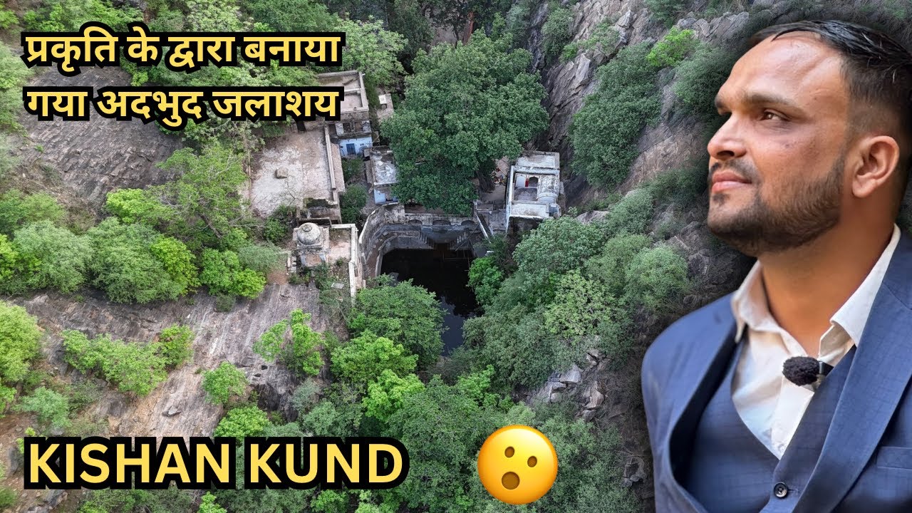 Kishan Kund Alwar | Nature Ne Banaya Ek Adbhud Jalashay 😮