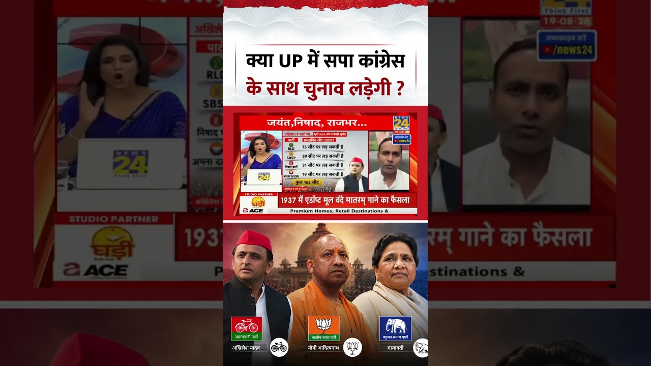 Sabse Bada Sawal | Aditi Nagar | क्या UP चुनाव में सपा कांग्रेस के साथ चुनाव लड़ेगी ?