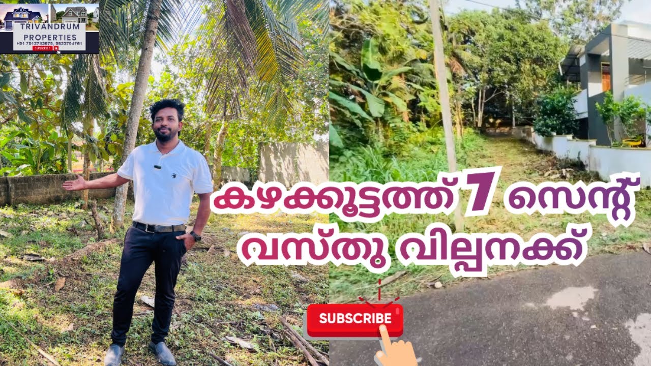 Trivandrum kazhakkuttam land for sale #trivandrum #home #plot #kerala #realestate #house #landscape