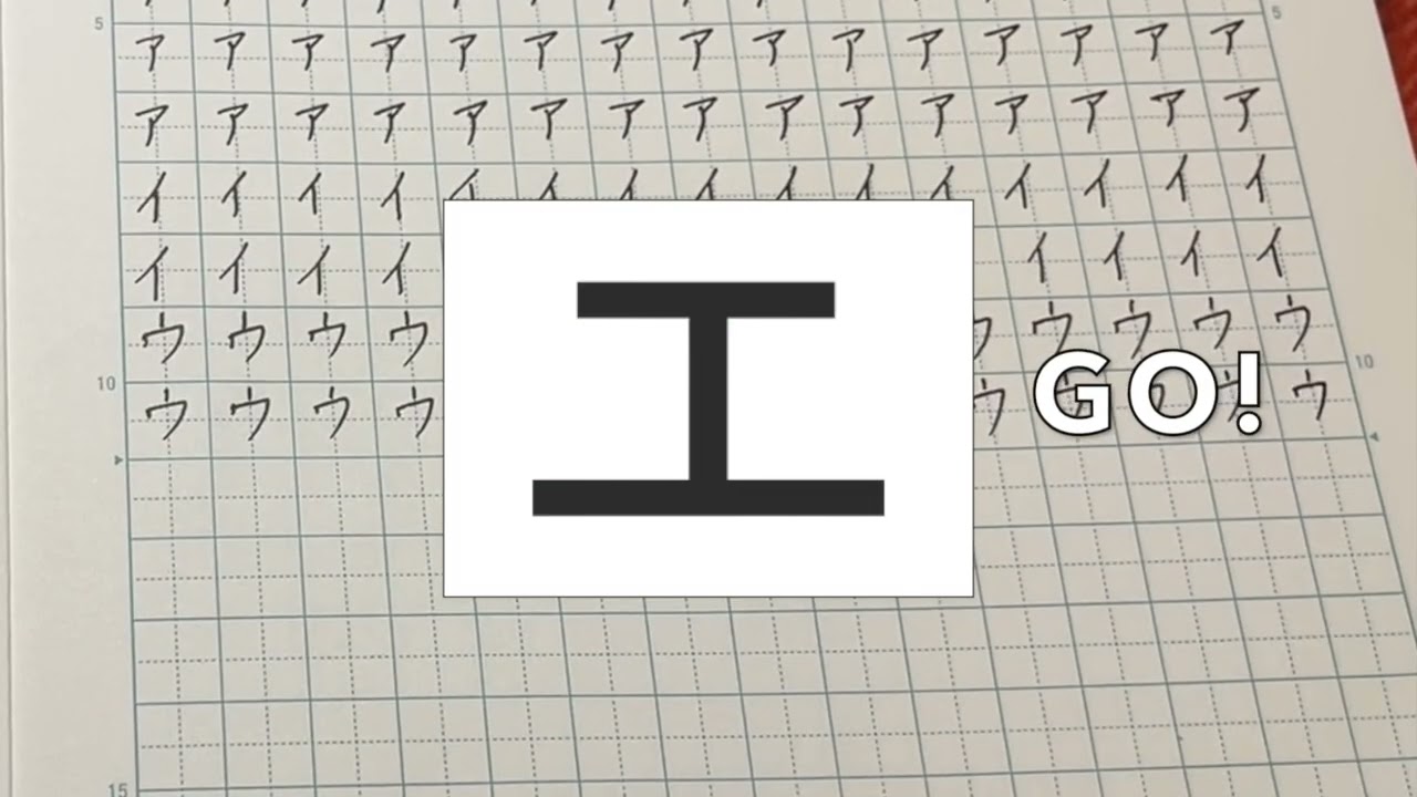 Катакана/ Изучаем ряд А/ А И У Э О(a i u e o)/ Пишем вместе и запоминаем/ Японское письмо/ ア行のカタカナ練習