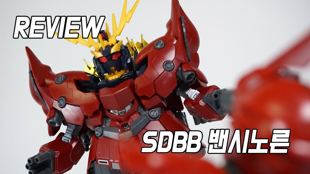 SD건담 BB전사 밴시 노른 리뷰 BB Senshi Banshee Norn