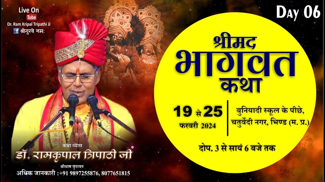 LIVE - DAY 06 I Shrimad Bhagwat Katha | Dr. Ramkripal Tripathi Ji Maharaj | Bhind (M.P)