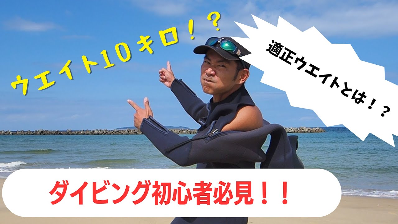 【初心者必見】適正ウエイトとは