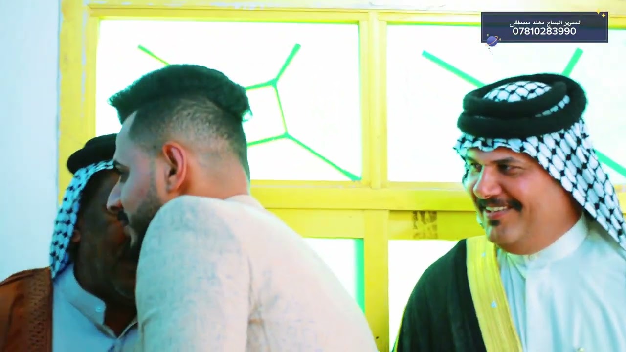 الف الف مبروك عقد قران عباس جليل