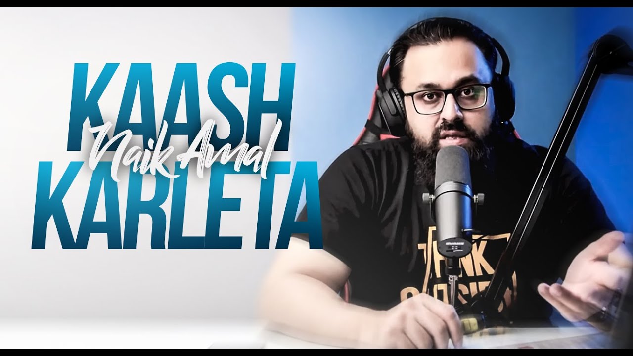 KAASH NAIK AMAL KARLETA! - Short Reminder