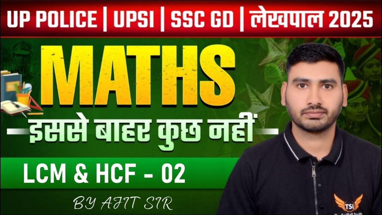 UP POLICE AND UP SI FULL REVISION TOPIC WISE BY AJIT PAL SIR (LCM & HCF ~ 01)