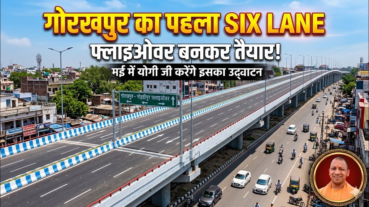 Gorakhpur Six Lane Fly Over 2026 | gorakhpur 6 lane highway | gorakhpur transport nagar six lane | 