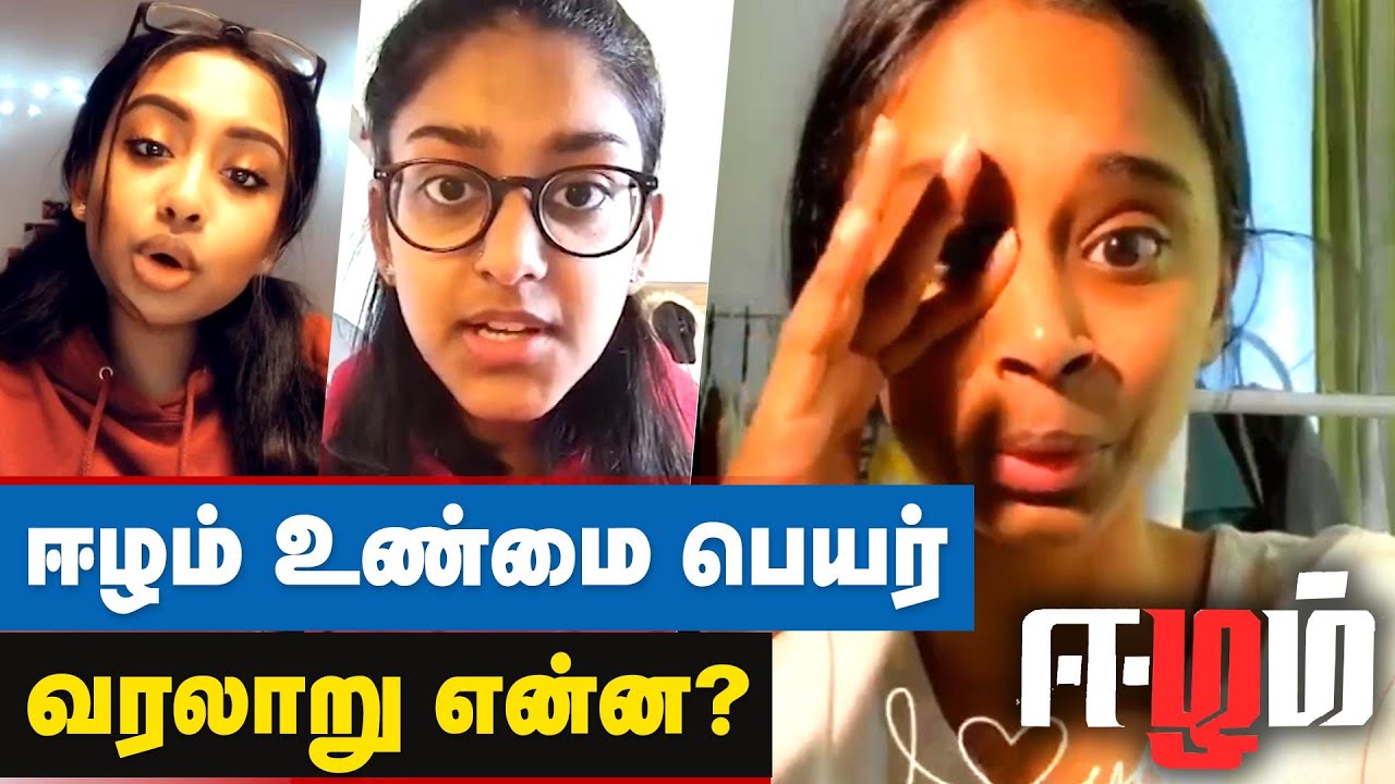 புலம் பெயர் இளையோரின் ஒன்றுபட்ட போராட்ட  வெற்றிப் பின்னணி ! | Tamil Eelam | Sri Lanka | IBC Tamil