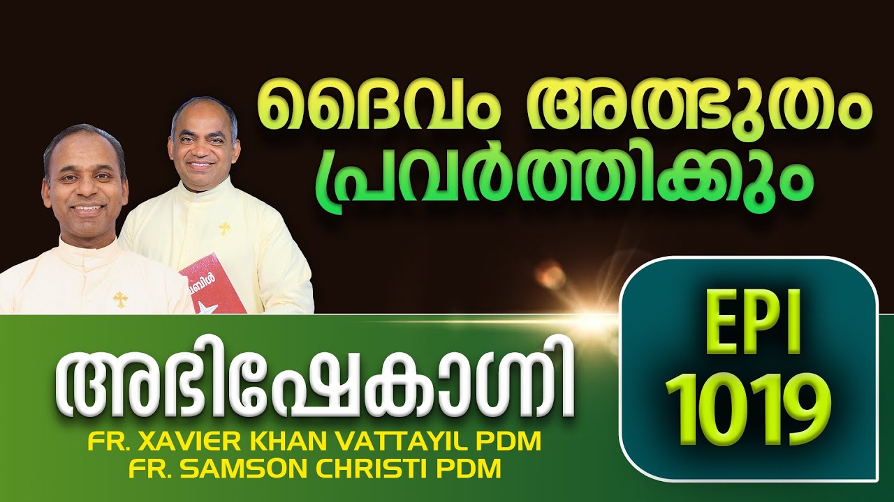 ABHISHEKAGNI 1019 | FR. XAVIER KHAN VATTAYIL PDM, FR. SAMSON CHRISTI PDM