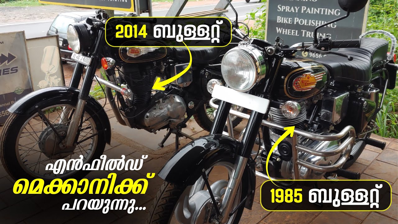 നിങ്ങൾക്ക് ഏത് ബുള്ളറ്റാണ് നല്ലത്?? | Royal Enfield CI Bullet VS UCE Bullet | Royal Custom Motors