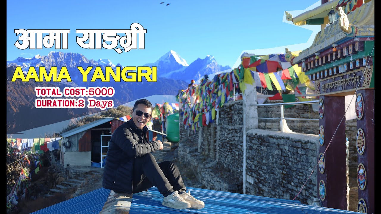 Aama Yangri trek by Captain Harka, Aama Yangri travel Simpple Zee. Ama Yangri trek vlog by  Harka.
