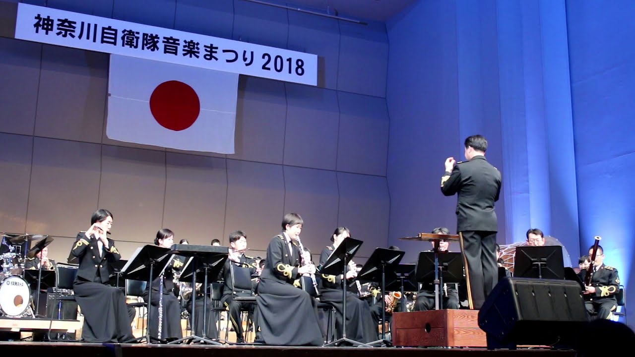 「凱旋」「空の精鋭」「軍艦」メドレー　第39回自衛隊神奈川音楽まつり2018 海上自衛隊横須賀音楽隊