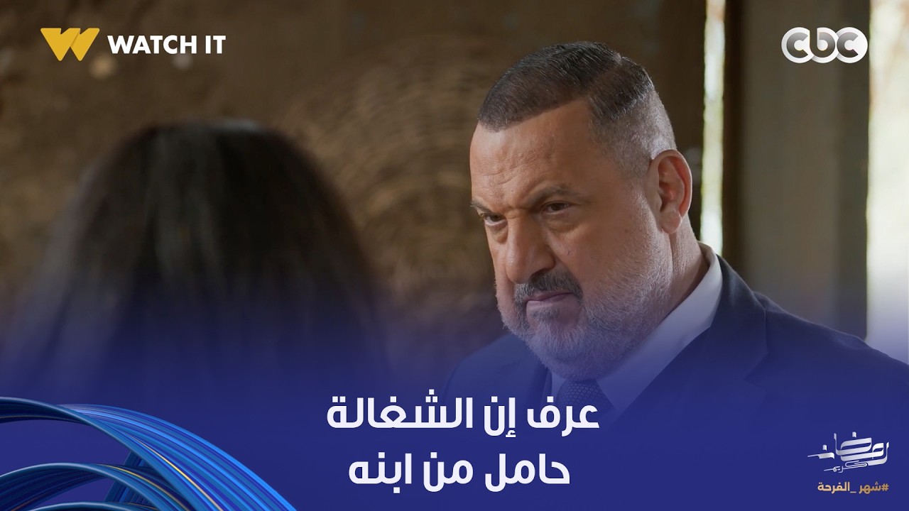 أولاد الراعي | إنتي في حمايتي.. موسى الراعي ضميره صاحي.. رفض اللي فايقة عملته في توبا الشغالة